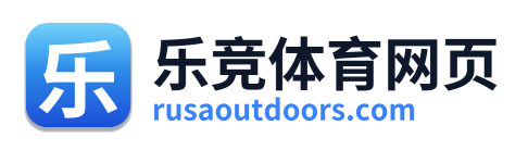 乐竞体育网页